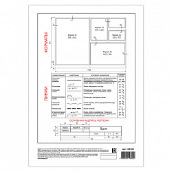 Папка для черчения БОЛЬШАЯ А3, 297х420 мм, 24 л., 200 г/м2, без рамки, ватман ГОЗНАК КБФ, BRAUBERG, 129254