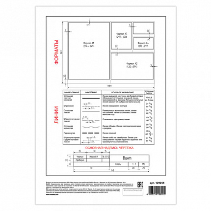 Папка для черчения БОЛЬШАЯ А3, 297х420 мм, 24 л., 200 г/м2, без рамки, ватман ГОЗНАК КБФ, BRAUBERG, 129254