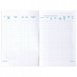 Журнал регистрации исходящих документов, 48 л., картон, блок офсет, А4 200х290 мм, STAFF, 130087