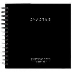 Скетчбук для смешанных техник MixMedia, 200 г/м2, 200х200 мм, 60 л., твердая обложка, гребень, BRAUBERG ART CLASSIC, 116968