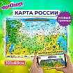 Карта России "Наша родина" 101х69 см, с ламинацией, интерактивная, в тубусе, ЮНЛАНДИЯ, 112374
