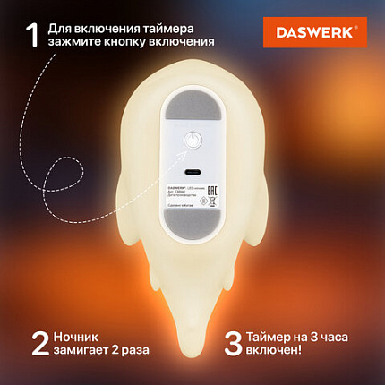 Ночник силиконовый LED "Акула" 190x91x103 мм, белый свет/RGB, таймер, USB, аккумулятор 1200 мАч, DASWERK (ДАСВЕРК), 238940