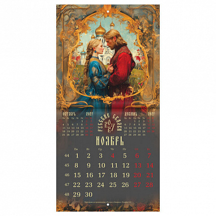 Календарь настенный перекидной 2027 г., BRAUBERG, 12 листов, 21,4х21,4 см, МИНИ, "Сказки", 118435