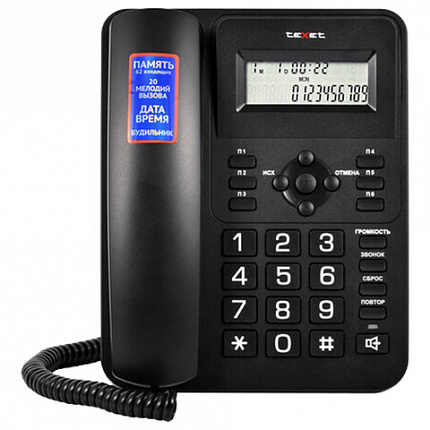 Телефон TEXET TX-264, АОН, спикерфон, тон/импульсный режим, часы/будильник, SOS, повтор, черный, 127218