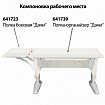 Стол-парта регулируемый "ДЭМИ" СУТ.43, 1000х550х530-815 мм, серый каркас, пластик бежевый, рамух белый (КОМПЛЕКТ)