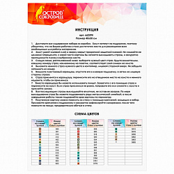 Картина стразами (алмазная мозаика) 40х50 см, ОСТРОВ СОКРОВИЩ "Ночная Москва", на подрамнике, 662594