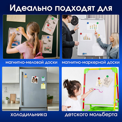Магниты МОЩНЫЕ 30 мм, НАБОР 8 шт., ассорти, BRAUBERG "SUPER", 237479