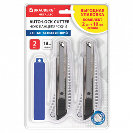 Нож канцелярский 18 мм КОМПЛЕКТ 2 штуки + 10 ЛЕЗВИЙ, металлический корпус, BRAUBERG Metallic, 273929
