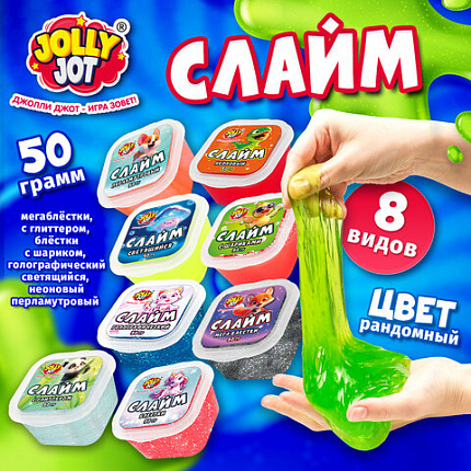 Слайм МИКС, 50 г, АССОРТИ, 8 видов, JOLLY JOT (ДЖОЛЛИ ДЖОТ), 667320