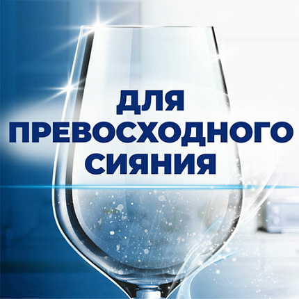 Ополаскиватель для мытья посуды в посудомоечных машинах 750 мл, FINISH "Блеск и защита", 3079516