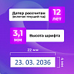 Датер-мини ОФИСМАГ, месяц цифрами, оттиск 22х4 мм, "Printer 7810 BANK", 271926