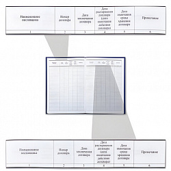 Журнал регистрации договоров, 80 л., бумвинил, блок офсет, фольга, А4 200х290 мм, BRAUBERG, 130145