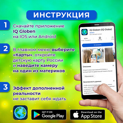 Карта России "Наша родина" 101х69 см, с ламинацией, интерактивная, в тубусе, ЮНЛАНДИЯ, 112374