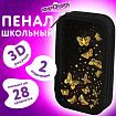 Пенал ЮНЛАНДИЯ, 2 отделения, ламинированный картон, конгрев, 19х11 см, "Golden", 273495