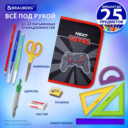 Пенал BRAUBERG, 1 отделение, 1 откидная планка, полиэстер, 21х14 см, "Next level", 270714