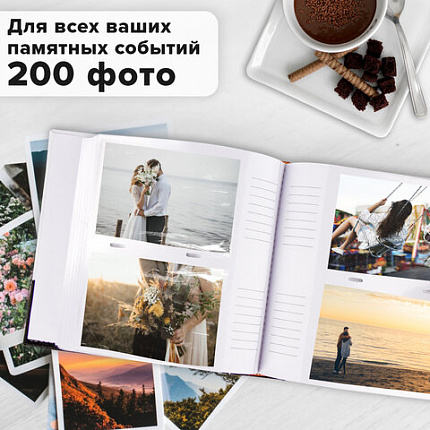 Фотоальбом BRAUBERG на 200 фото. 10х15 см, под замшу, бумажные страницы, бокс, белый с черным, 391114