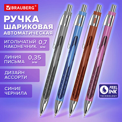 Ручка шариковая автоматическая с грипом BRAUBERG "STYLE RT", СИНЯЯ, игольчатый наконечник 0,7 мм, линия письма 0,35 мм, 144324
