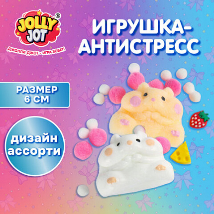 Игрушка-антистресс "ХОМЯЧОК", 6х4 см, ассорти 2 вида, дисплей, JOLLY JOT (ДЖОЛЛИ ДЖОТ), 665783