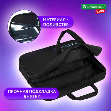 Папка на молнии с ручками BRAUBERG KIDS А4, 1 отделение, полиэстер, 80 мм, "Dark car", 273315