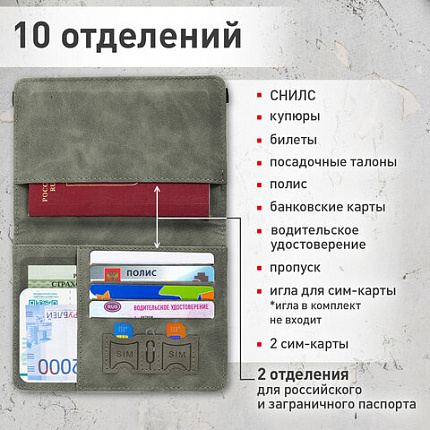 Обложка для паспорта и документов с защитой от считывания, 9 карманов, резинка, экокожа, серая, BRAUBERG, 238749