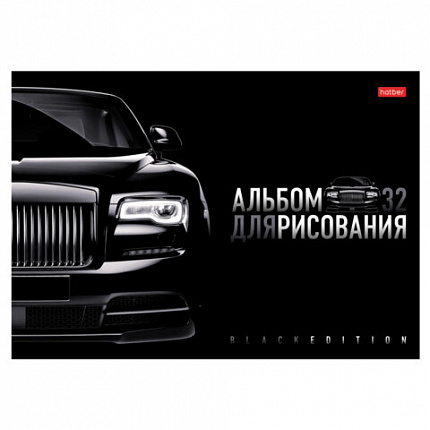 Альбом для рисования А4 32 л., скоба, глянцевая ламинация, HATBER, 205х290 мм, "Black Edition", 085124, 32А4лВ