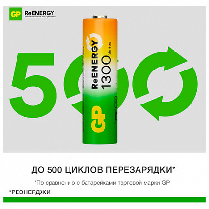 Батарейки аккумуляторные GP ReEnergy Ni-Mh пальчиковые КОМПЛЕКТ 2 шт., AA (HR6), 1300 mAh, 130AAHCRGY, 130AAHCRGY-2CRC