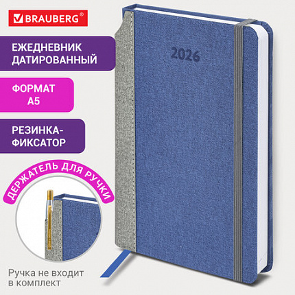 Ежедневник датированный 2026 А5 138x213 мм, BRAUBERG "Mosaic", под кожу, карман для ручки, синий, 117112