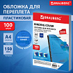 Обложки пластиковые для переплета А4, КОМПЛЕКТ 100 шт., 150 мкм,"Кристалл", прозрачно-синие, BRAUBERG, 532158