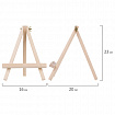 Мольберт настольный из бука 18х24 см, высота холста до 25 см, BRAUBERG ART CLASSIC, 192252