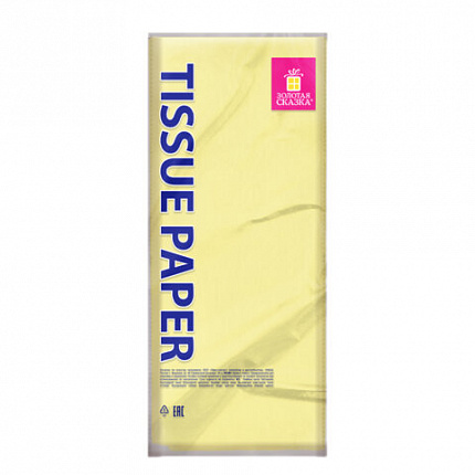 Цветная бумага ТИШЬЮ 17г/м2, 50х66см, 50 листов пастель бежевый, ЗОЛОТАЯ СКАЗКА, 116487