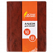 Альбом нумизмата для 90 монет (диаметр до 32 мм), 145х185 мм, коричневый, ОСТРОВ СОКРОВИЩ, 237959