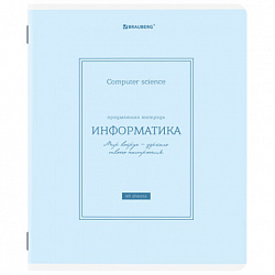 Тетрадь предметная CLASSIC 48 л., рельефный картон, матовая ламинация, ИНФОРМАТИКА, клетка, подсказки, BRAUBERG, 405141