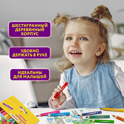 Карандаши цветные утолщенные ЮНЛАНДИЯ "МАЛЫШИ-КАРАНДАШИ", 12 цветов, укороченные заточенные, 181376