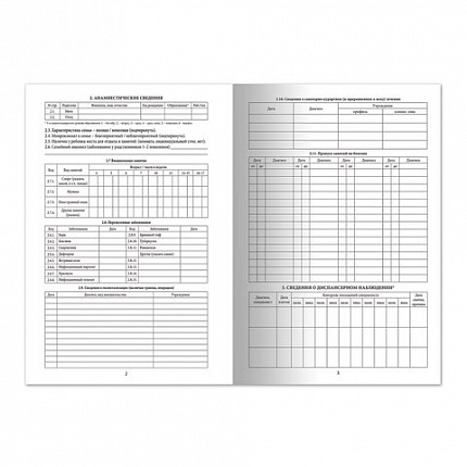 Медицинская карта ребёнка, форма №026/у-2000, 16 л., картон, А4 (200x280 мм), белая, STAFF, 130210
