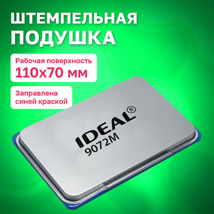 Штемпельная подушка TRODAT IDEAL 9072Мс, 110х70 мм, металлический корпус, синяя, 190089