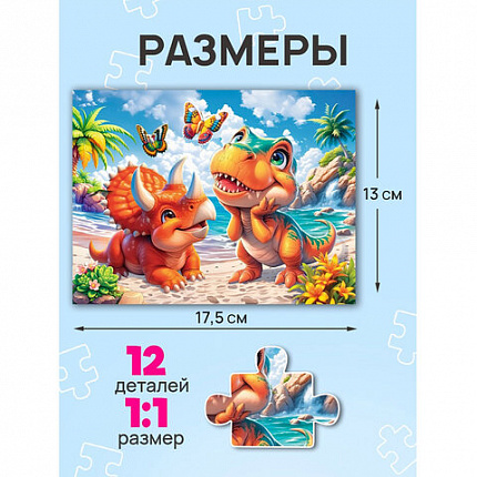 Пазл картонный "Милые картинки", 12 элементов, АССОРТИ, поле 17,5х13 см, 20 видов, РК