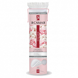 Ватные диски КОМПЛЕКТ 120 шт., Я САМАЯ, двусторонние, 20025, 9576