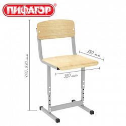 Стул ученический регулируемый ПИФАГОР SC-3, 380х380х750-830 мм, рост 5-7 / 4-6 (160-190 см), серый каркас, фанера, 533350
