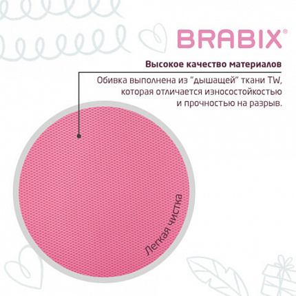 Кресло детское BRABIX "Joy MG-204W", без подлокотников, пластик белый, ткань TW, розовое, 533011