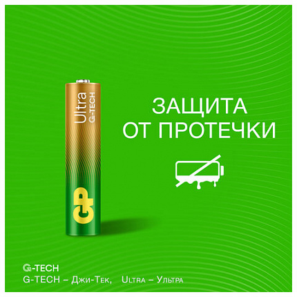 Батарейки КОМПЛЕКТ 4 шт., GP Ultra G-Tech, AAA (LR03, 24А), алкалиновые, мизинчиковые, 24AUA21-2CRSBC4