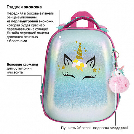 Ранец BRAUBERG SHINY, 2 отделения, с брелком, "Magic unicorn", 38х28х14 см, 270694