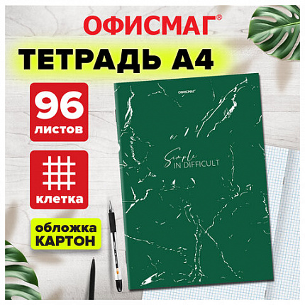 Тетрадь А4, 96 л., ОФИСМАГ скоба, клетка, обложка картон, ЗЕЛЕНАЯ, 405636