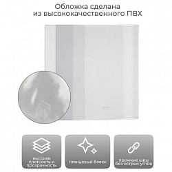 Обложка ПВХ со штрихкодом для учебников в мягком переплете, ПЛОТНАЯ, 110 мкм, 217х425 мм, универсальная, ДПС, 1233.1, 1233,1