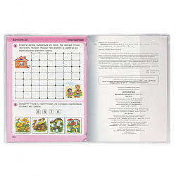 Обложка ПВХ со штрихкодом для учебников и рабочих тетрадей 1-11 класс "Школа России", 110 мкм, 267х415 мм, ДПС, 1119.1