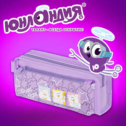 Пенал ЮНЛАНДИЯ ЮНИОР, 2 отделения, с ручкой, полиэстер, "Bears", 21х8х6 см, 273815