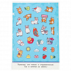 Альбом с наклейками, 50 стикеров, ассорти, 145х210 мм, 4 страницы, УМКА