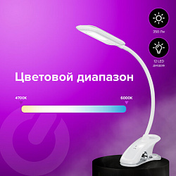 Настольная лампа / светильник SONNEN BR-819C, на прищепке, светодиодная, 8 Вт, белый, 236667