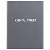 Книга учета 96 л., линия, твердая, бумвинил, блок офсет, А4 210х265 мм, STAFF, 130043