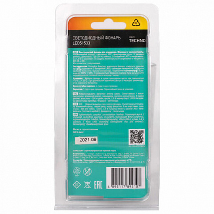 Фонарь CAMELION XP-E, ЯРКИЙ, ZOOM, 3 режима, питание 2хААА (не в комплекте), LED51533