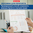 Обложки пластиковые для переплета, А4, КОМПЛЕКТ 100 шт., 150 мкм, матово-прозрачные, BRAUBERG, 532160